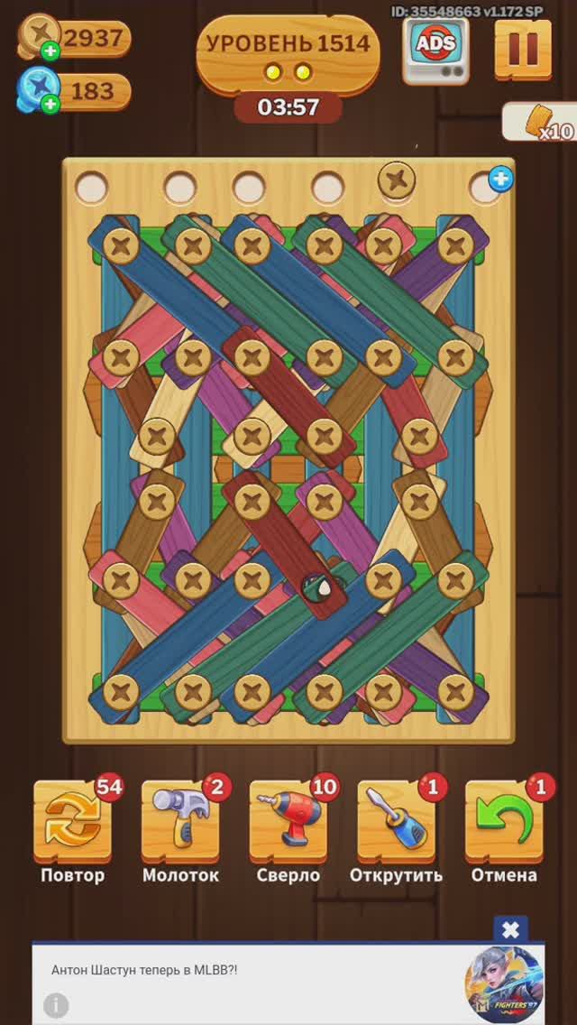1514 level_screw puzzle (falcon)recording_20241010_005726