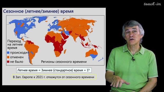 Время и навигация. Сурдин В.Г. Урок 12.