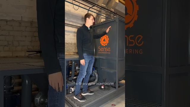 НСУ от компании СЕНСЕ ИНЖИНИРИНГ