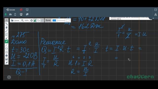 Физика 8 класс Московкина №274-276
Работа и мощность тока.