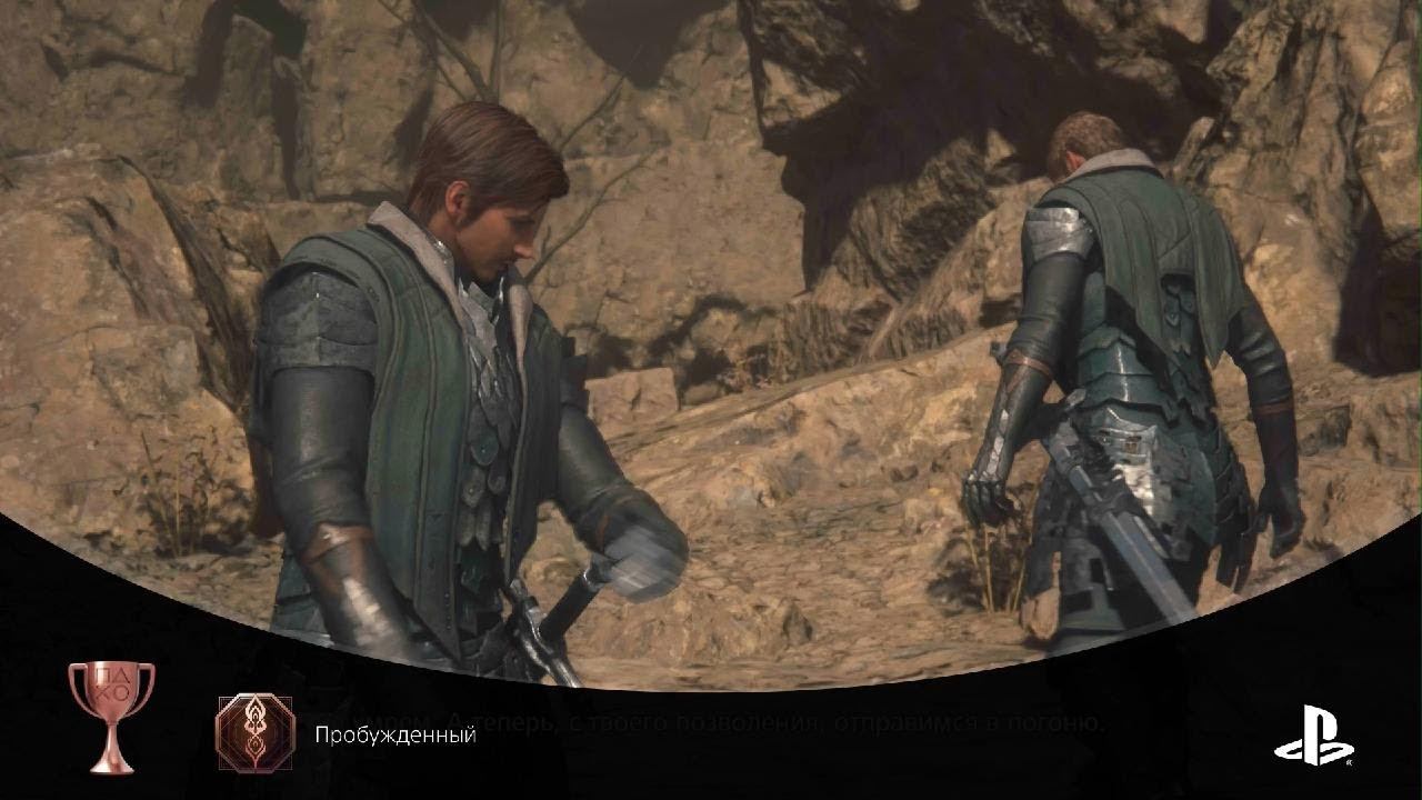 FINAL FANTASY XVI Пробужденный