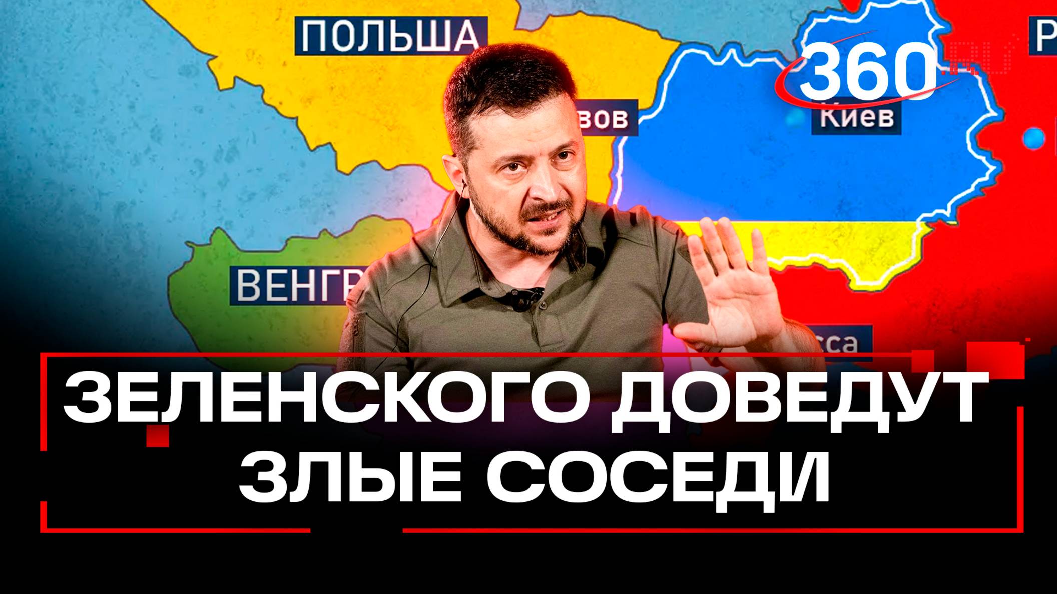 Подножка от ЕС: Венгрия, Словакия, Румыния ослабят Украину. Кто ещё в списке антидрузей Зеленского?