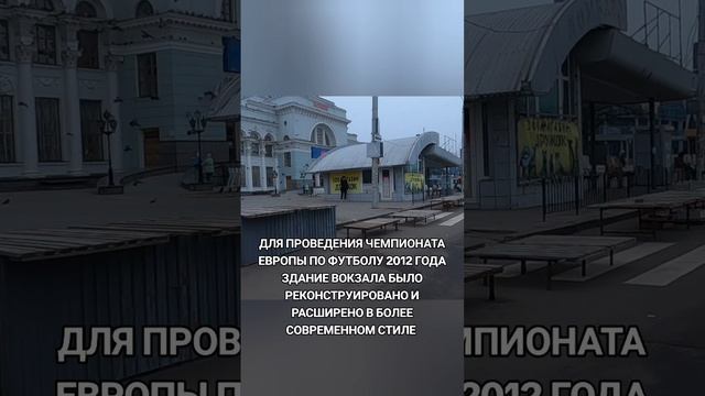 ЖД вокзал Донецка 2024