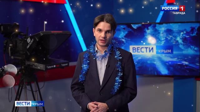 «Вести Крым» запускают новогоднюю акцию о достижениях года