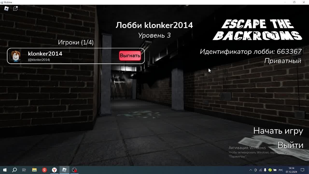 escape the backrooms №3