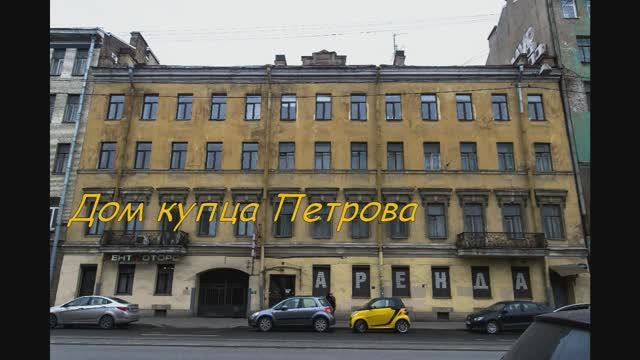 Дом купца Петрова