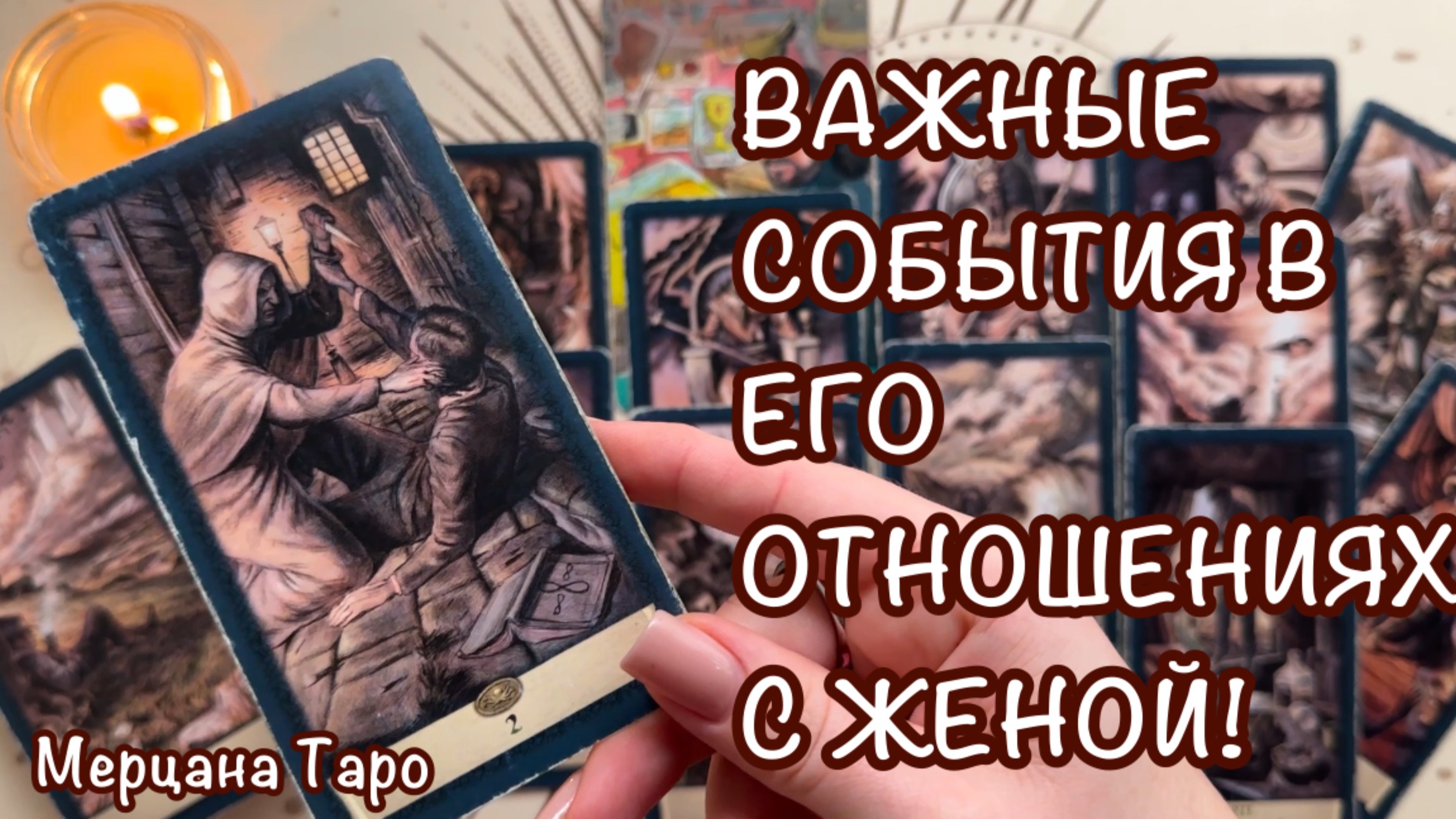 😲ОН И ЖЕНА! ВАЖНЫЕ СОБЫТИЯ В ОТНОШЕНИЯХ С ЖЕНОЙ!❄️