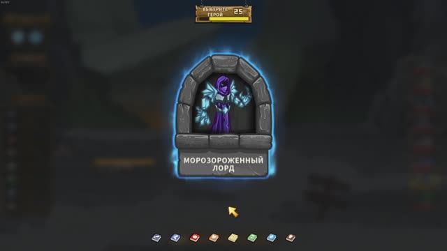 Skill Legends Royale - Морозорожденный лорд