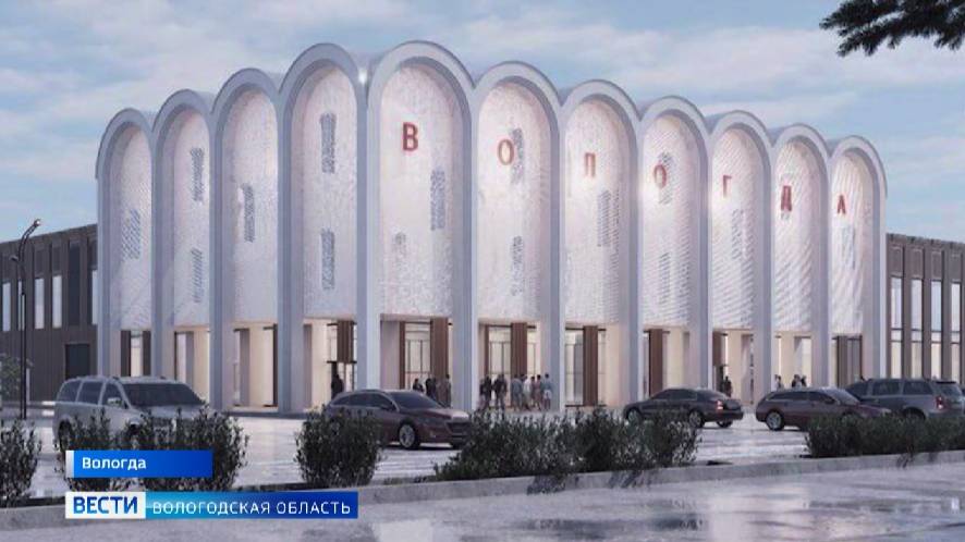 Эскиз будущего терминала Вологодского Аэропорта представили жителям области