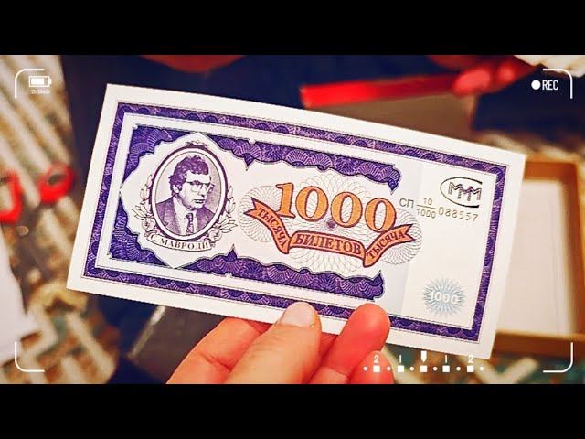 Деньги из прошлого  Билеты МММ #мавродий Серебряные и Царские монеты    деньги СССР  #нумезмат