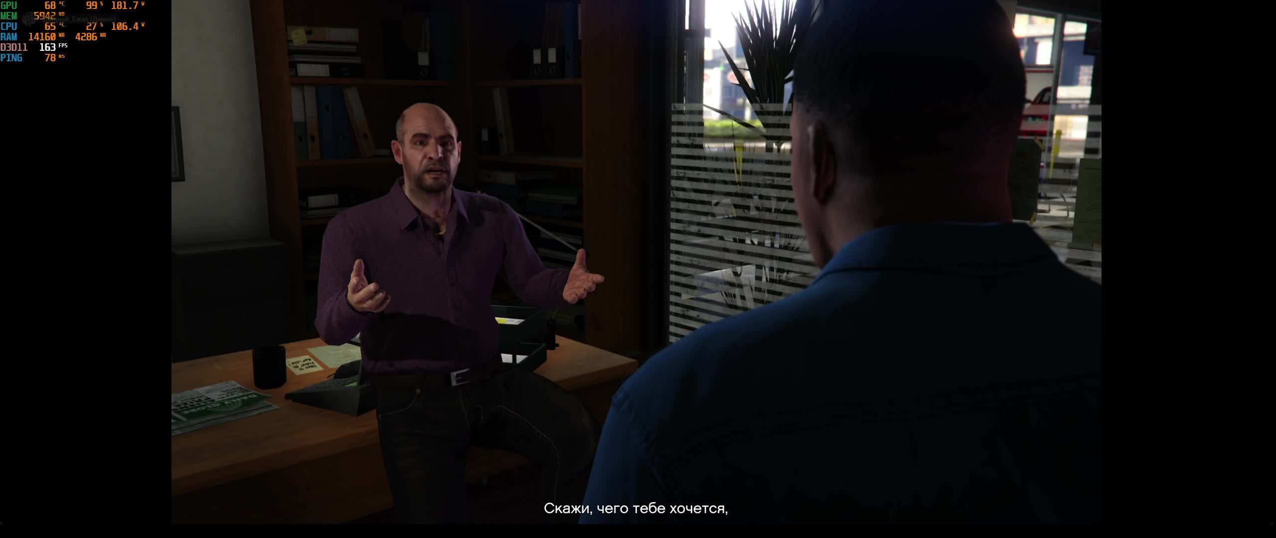 GTA 5 Сюжетка "Реквизиция"
