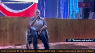 Гала-концерт 24-го районного фестиваля «Здравствуй, мир» среди инвалидов прошел в Борзе