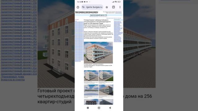 4-5 этажный 4-подъездный дом на 256 квартир. Студенческое общежитие на 750 человек. Тел +79161343630