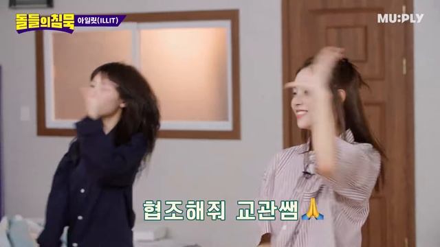 ILLIT в гостях на «Молчании Айдолов»