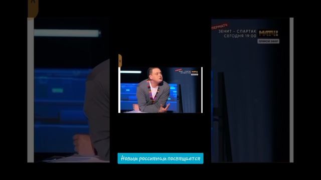 Новым россиянам посвящается