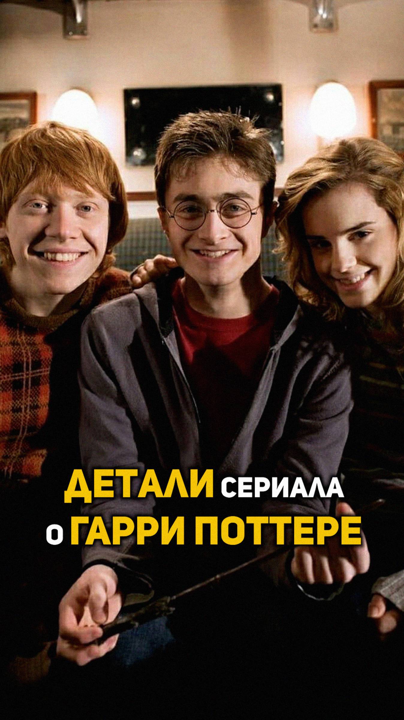 Начинаются съемки сериала о Гарри Поттере