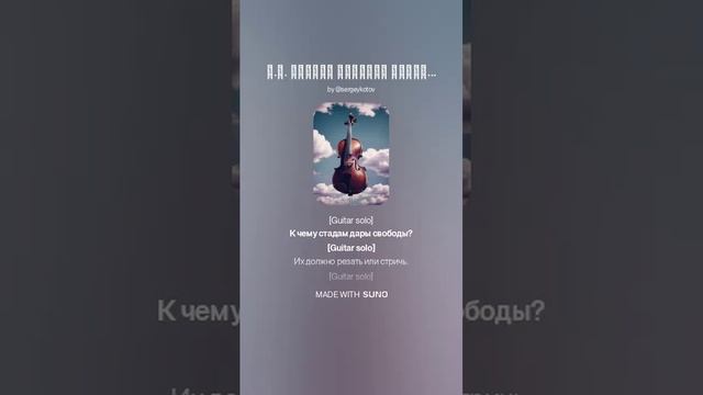 А.С. Пушкин СВОБОДЫ СЕЯТЕЛЬ ПУСТЫННЫЙ...