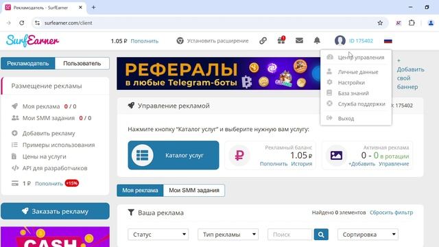 Заработал 500 рублей без вложений.