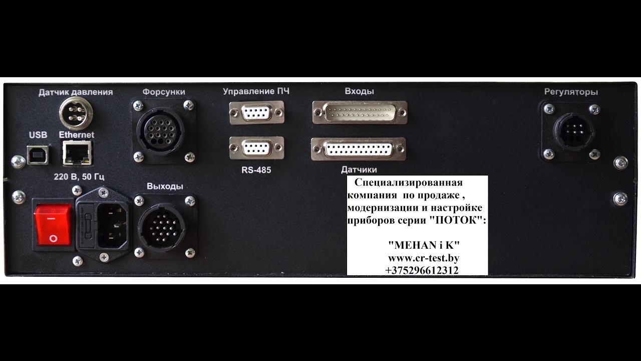 Potok CR 2. Обзор. Настройка. Нюансы подключения.