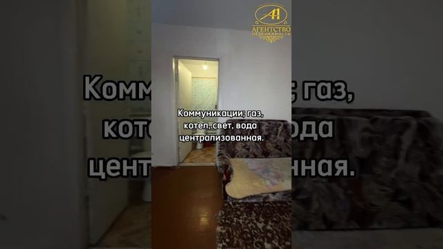 В продаже дом в Ростовской области.mp4