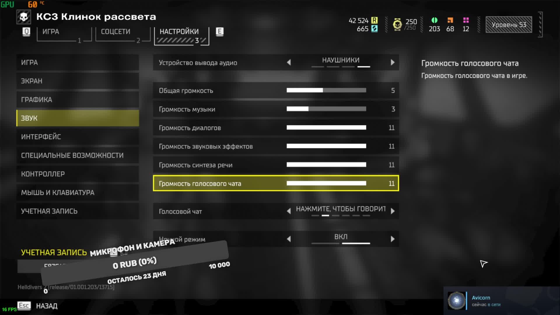 HELLDIVERS™ 2