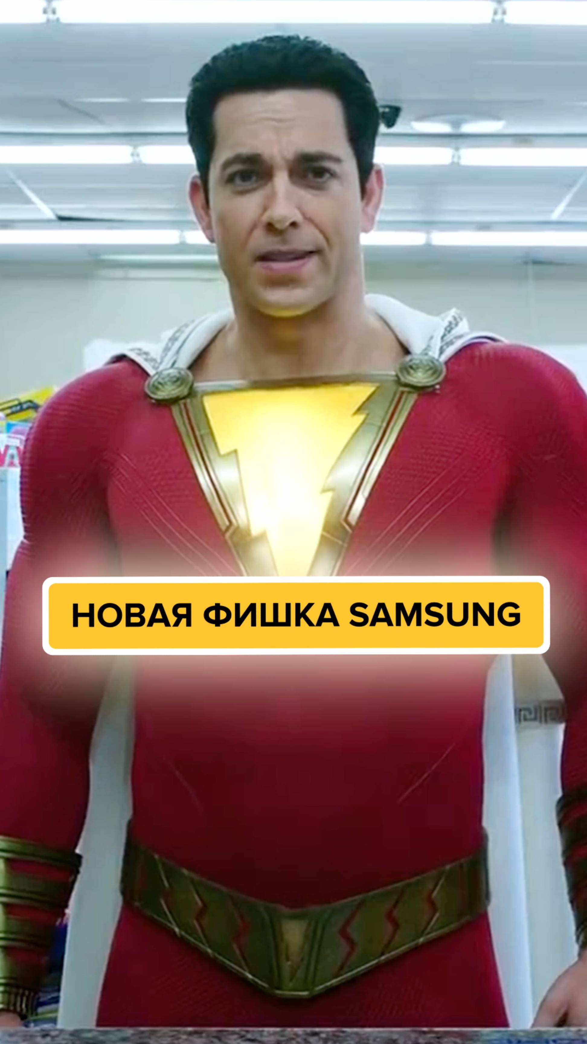 Новая фишка Samsung