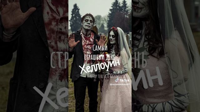 A-Razumovsky - Самый милый день