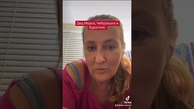 Скучали по больной на всю башку, да ещё, оказывается, и озабоченной тёте?...🤪