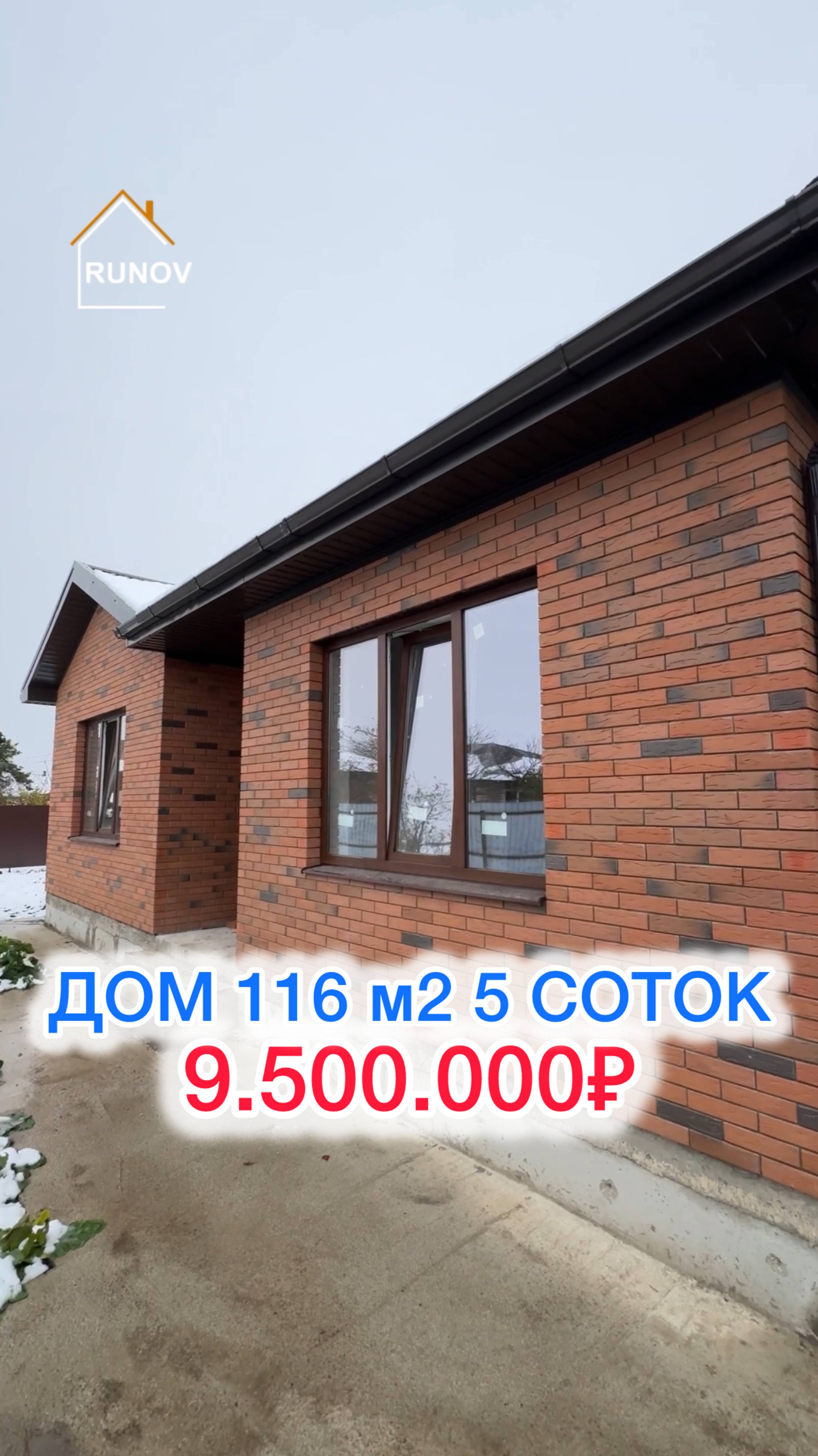 🏝️ Дом на 5 сотках под Краснодаром...