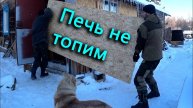 На улице -10, а мы печь не топим. Замена плиты и покраска металлических элементов.