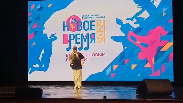 Попова Мария Шаг к мечте Новое время 2024.mp4