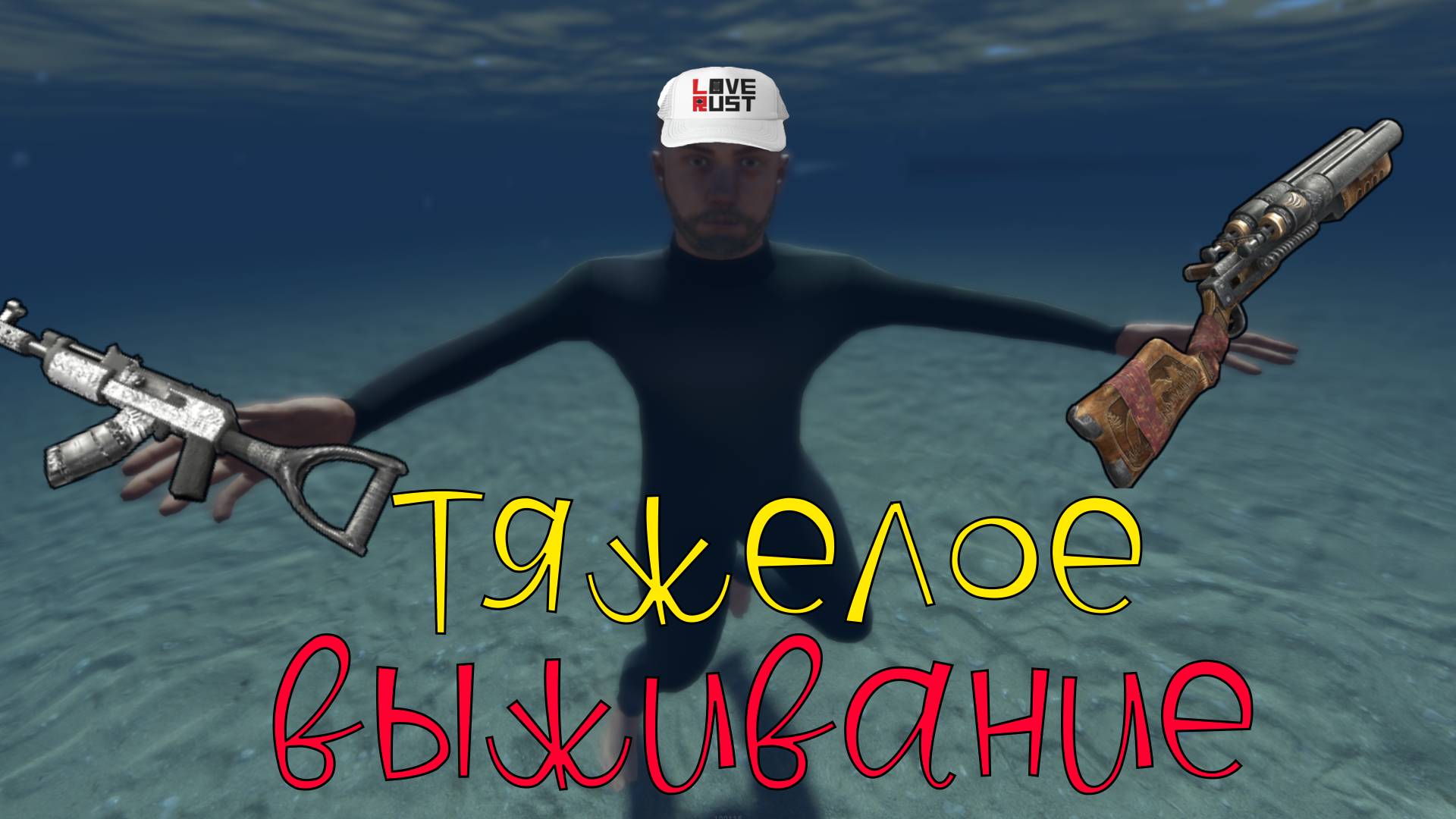 СЛОЖНЫЙ ВАЙП среди кланов пиратская баржа не смогла #rust#раст