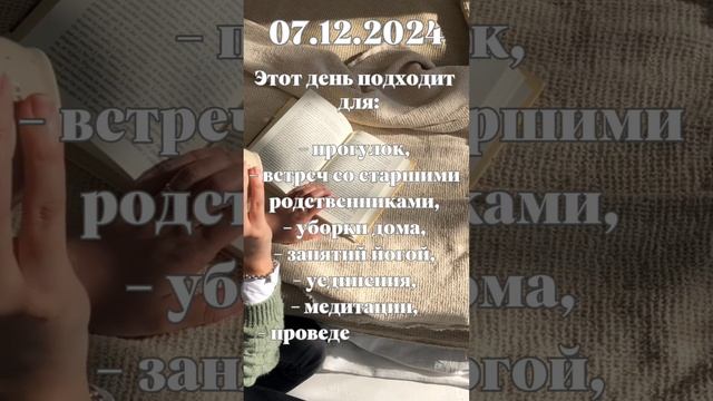 Суббота (день Сатурна)