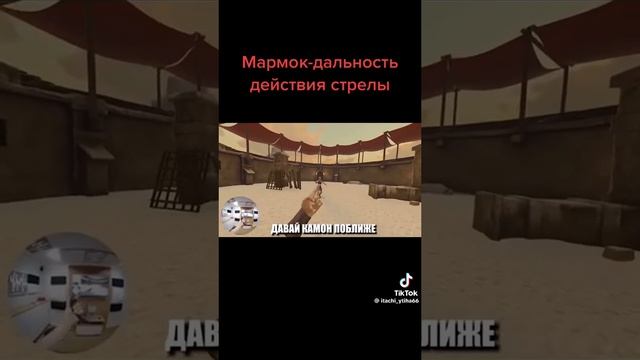 дальность девсвея стрелы