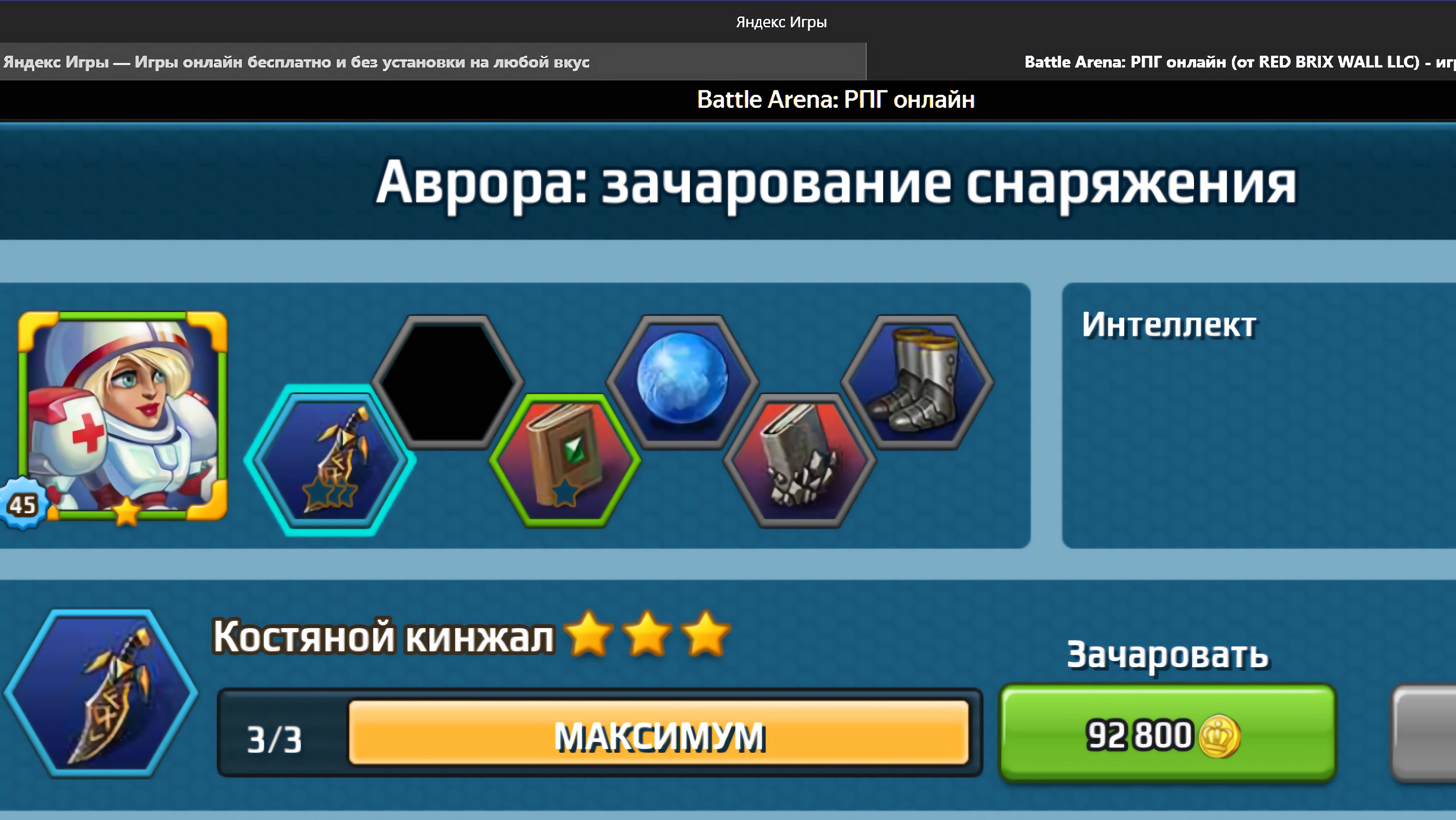 Battle Arena: РПГ онлайн 9 часть турнира на арене. 17:10 Сегодня суббота, 7 декабря 2024 года.