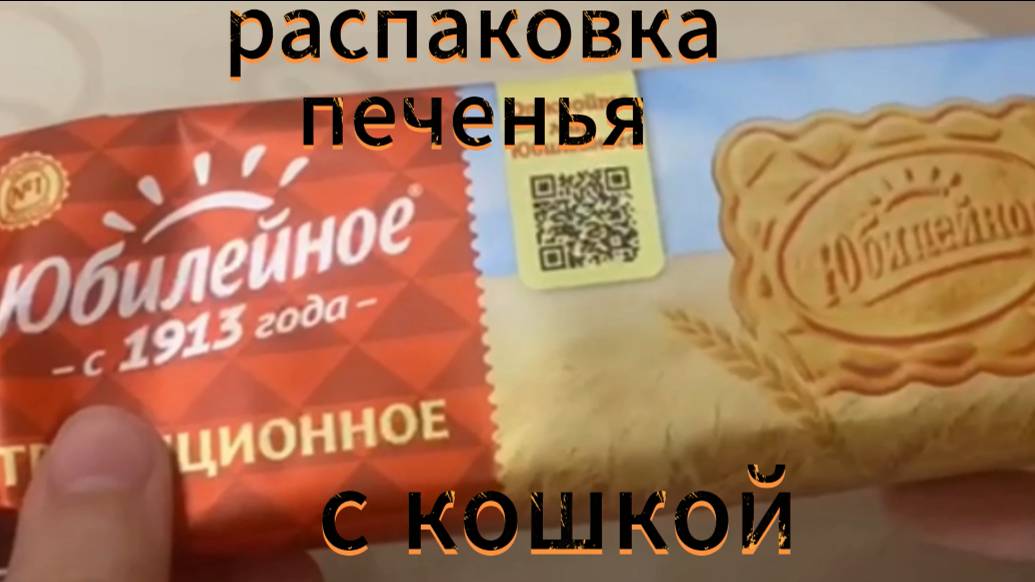 #распаковка