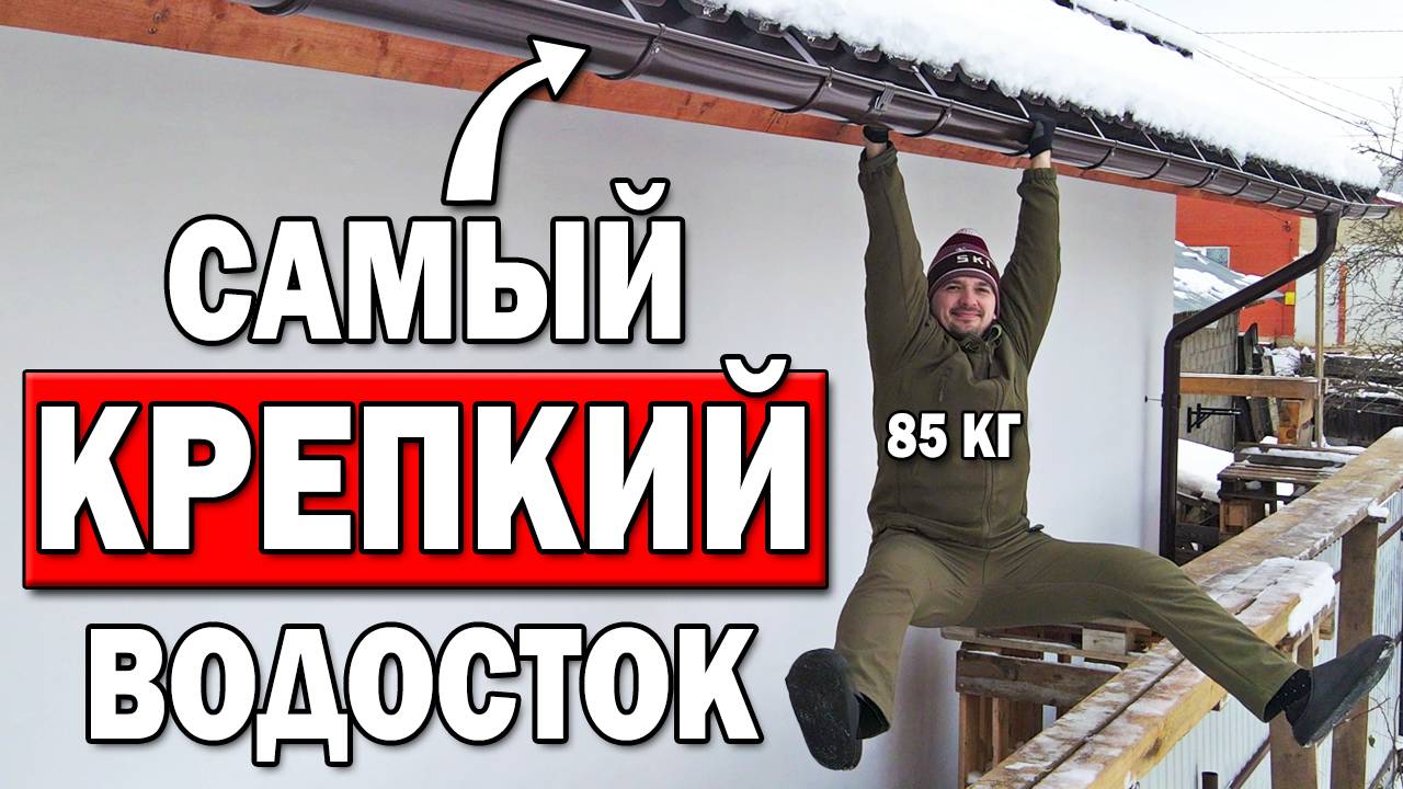 МОНТАЖ ВОДОСТОЧНОЙ СИСТЕМЫ с обогревом своими руками!