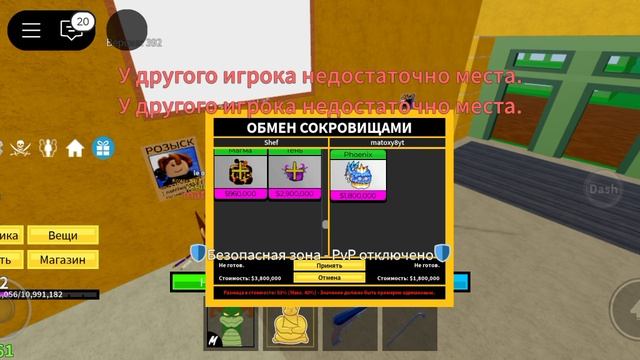 играю в BLOX FRUITS