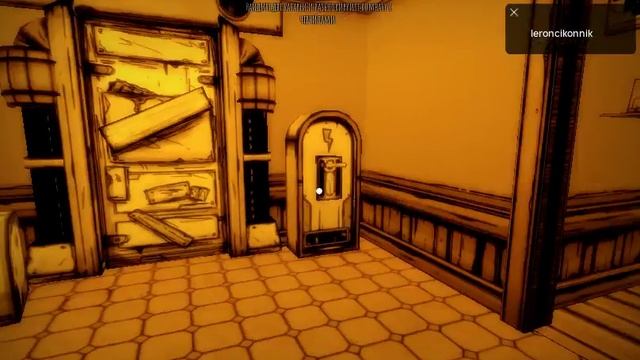 чернильный вход Bendy and the abandoned studio chapther 1