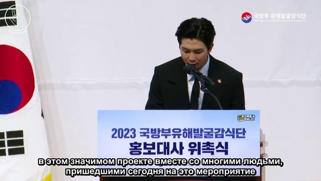 Церемония назначения Намджуна послом по связям с общественностью Министерства Обороны ЮК