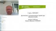 Приглашение на встречу 09.09 «Достижения, к которым реально прийти при обучении