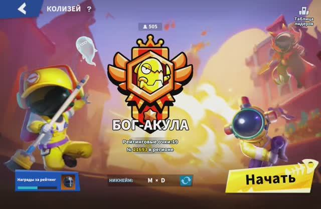 Я ДОБИЛ БОГ-АКУЛУ!!!