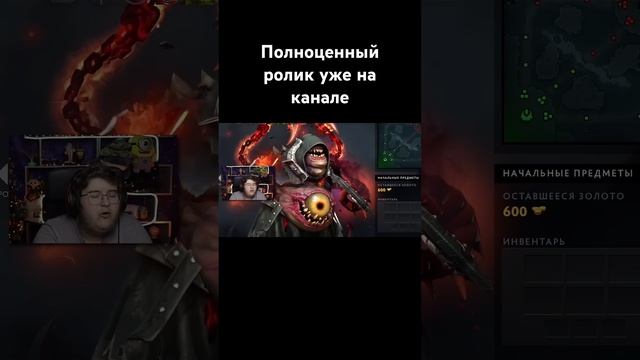 Каждый раз одно и тоже #yarikvoin #dota2 #pudge