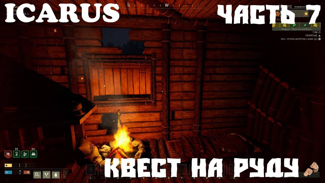 ICARUS - ВЫЖИВАНИЕ _ ОТКРЫТЫЙ МИР _ ЧАСТЬ 7 _ КВЕСТ НА РУДУ