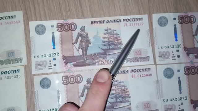 Моя "коллекция" банкнот