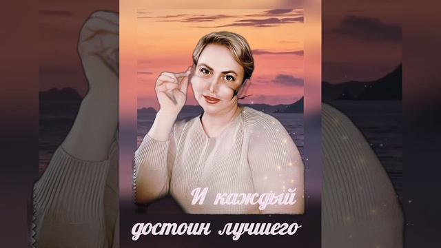 1000082174.mp4 Мир сущесвует для счастья