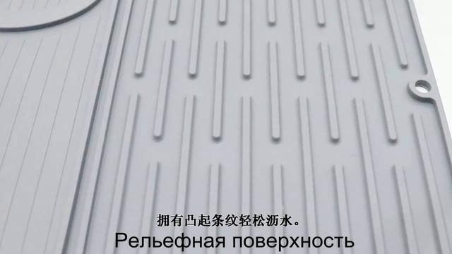 Универсальный силиконовый коврик для сушки посуды