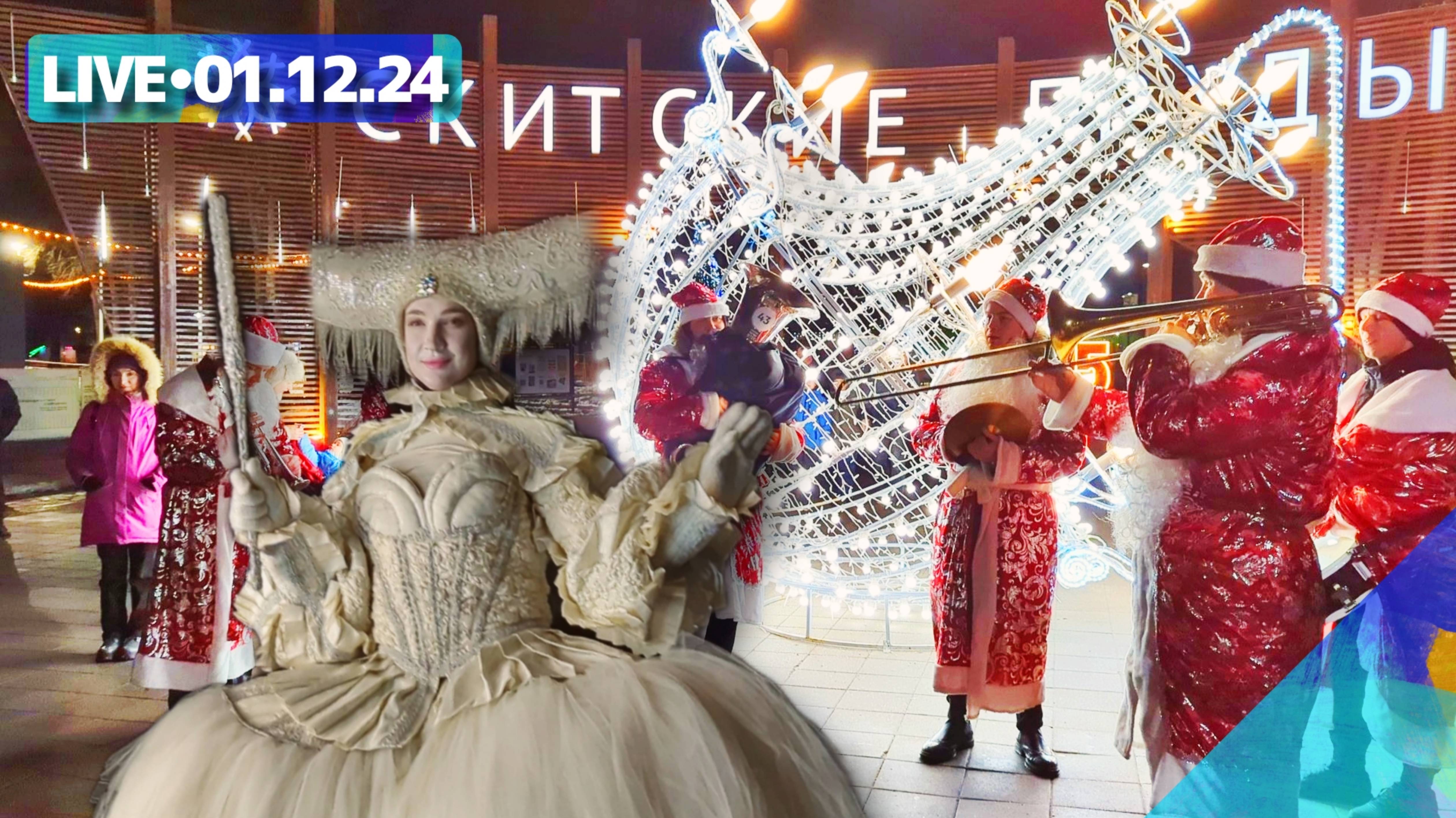 Старт нового сезона Зима в Подмосковье: Скитские пруды в Сергиевом Посаде - стрим прогулка