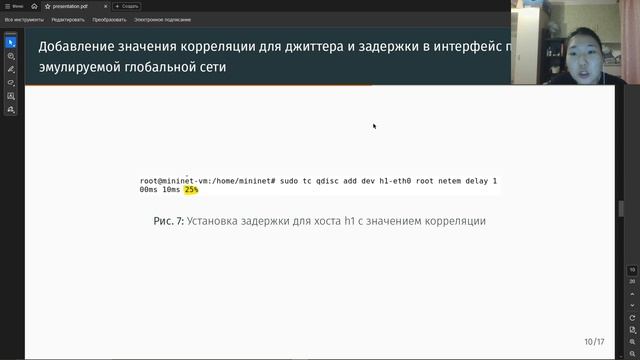 Лабораторная работа №4. Презентация. Тазаева А