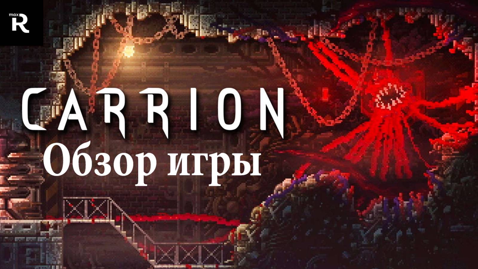 играем в кэрион новогодняя версия